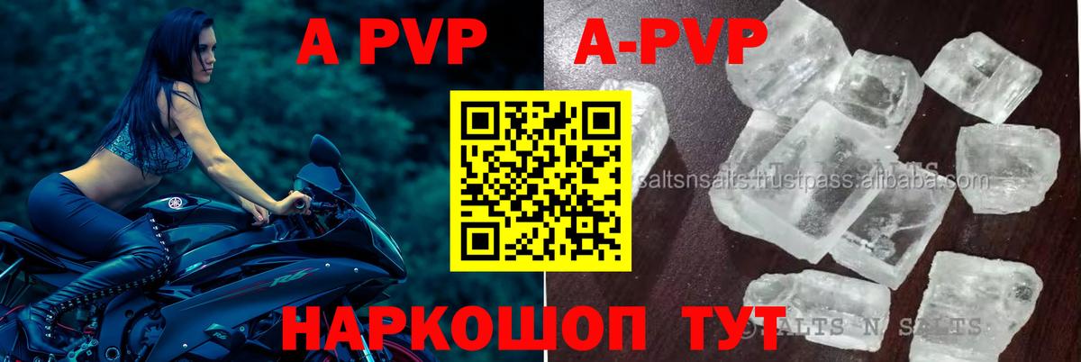 A-PVP СК КРИС Ногинск