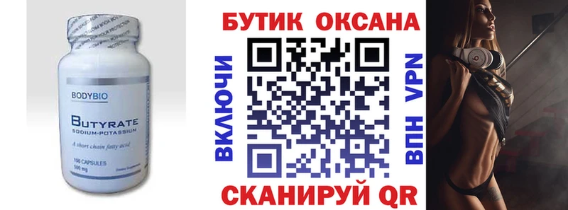 Бутират буратино  наркошоп  Ногинск 
