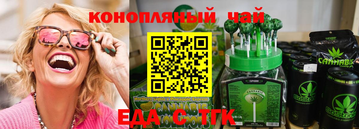 Ногинск  Cannafood конопля  Вход с VPN 