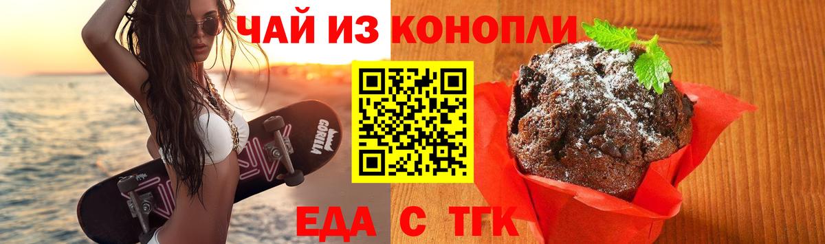 Canna-Cookies конопля Ногинск
