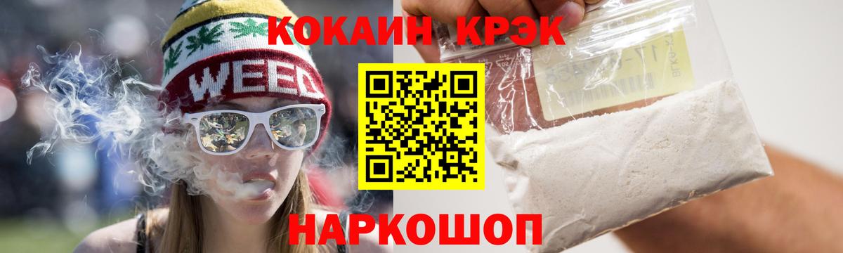 Кокаин Fish Scale  КОКАИН Колумбийский  Кокаин  Ногинск  Вход с VPN 