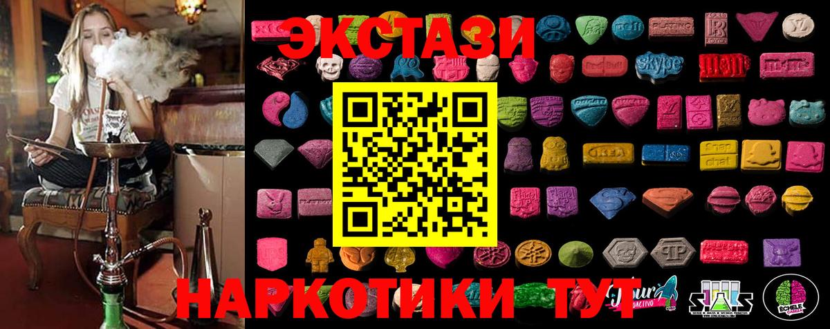 Экстази 99% Ногинск
