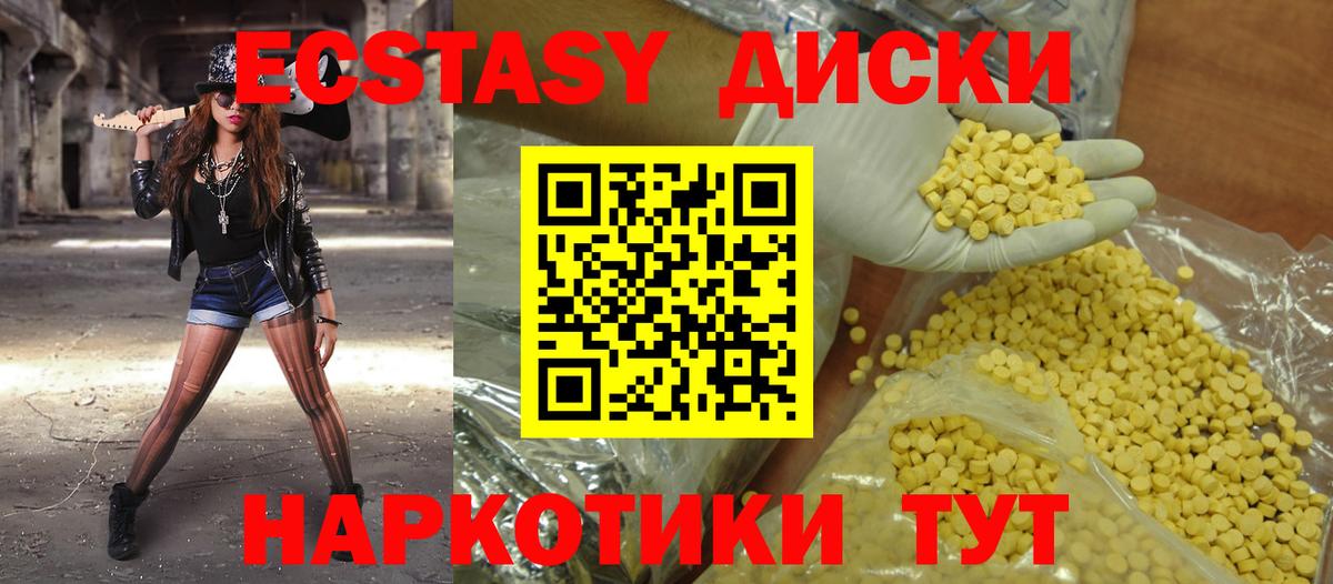 Экстази 300 mg  мега ссылка  Ecstasy  где продают   Экстази 280 MDMA  Ногинск  Вход с VPN 