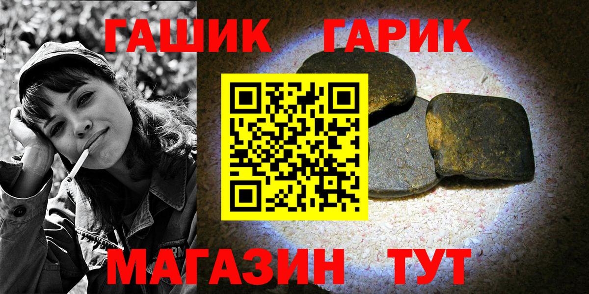 Ногинск  ГАШИШ гарик  ГАШИШ  Вход с VPN  Гашиш ice o lator 