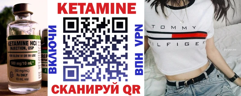 Кетамин VHQ  Ногинск 
