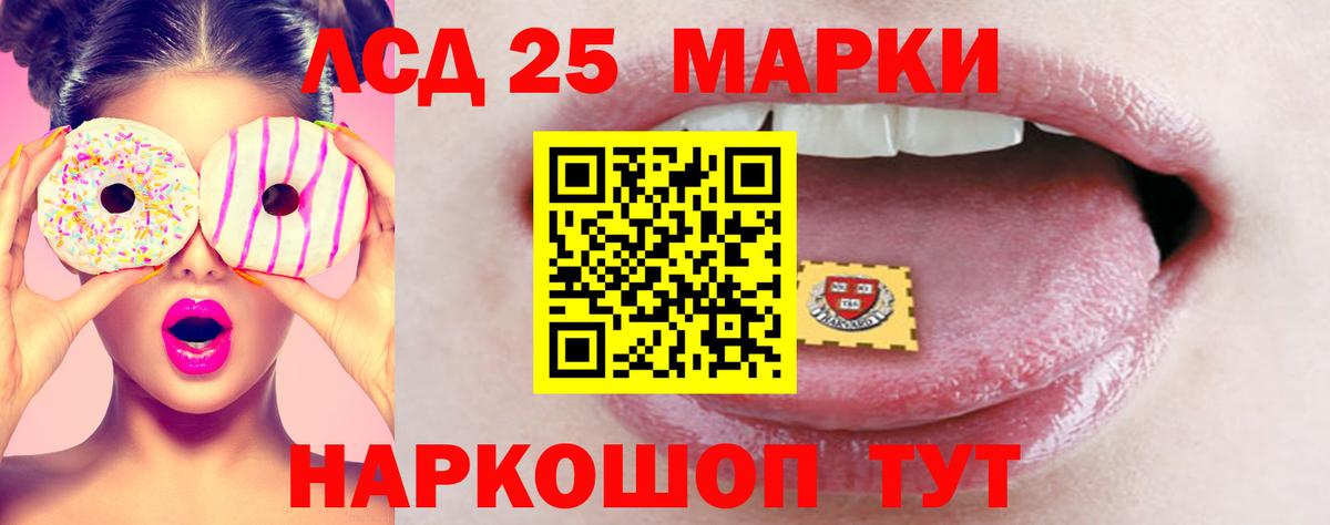 Лсд 25 экстази кислота  Вход с VPN  LSD-25 экстази  LSD-25 экстази кислота  Ногинск 