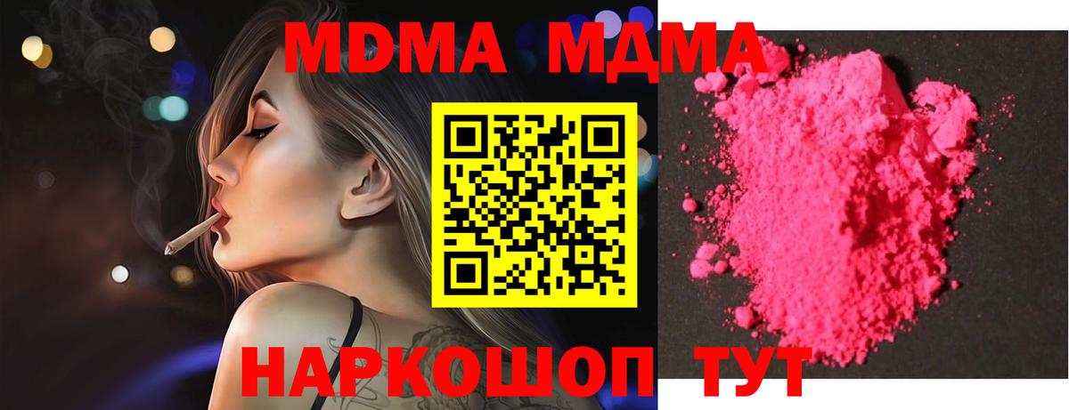 Ногинск  МДМА VHQ  Вход с VPN 