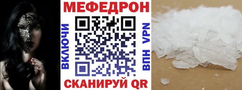 МЕФ VHQ  Ногинск 