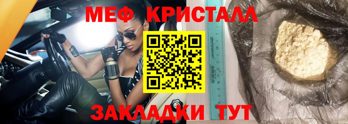 Меф мяу мяу мука Ногинск