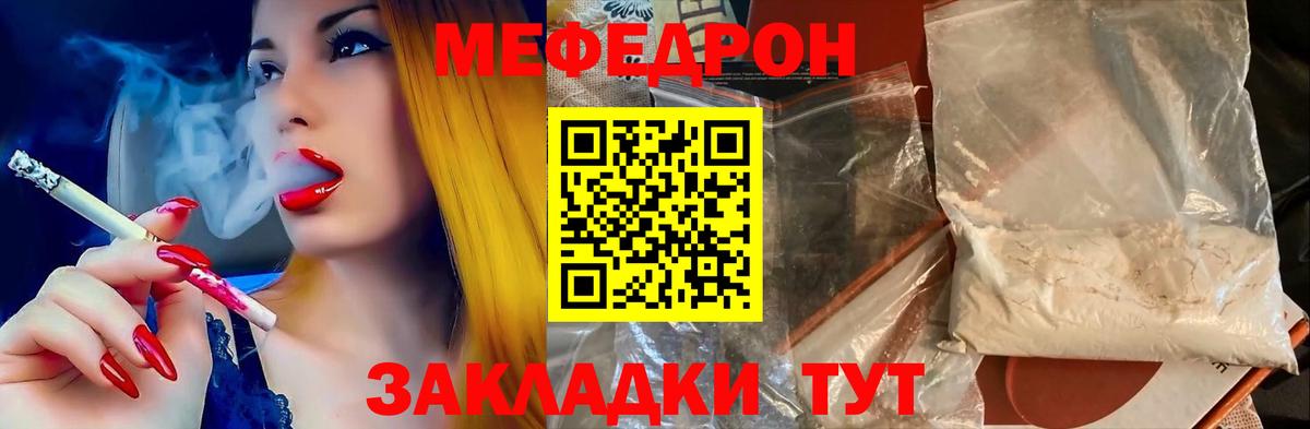 МЕФ 4 MMC  Вход с VPN  Ногинск  МЯУ-МЯУ  МЯУ-МЯУ мяу мяу  МЯУ-МЯУ 