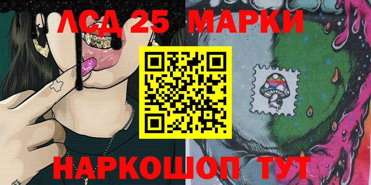 Марки N-bome 1,8мг Ногинск